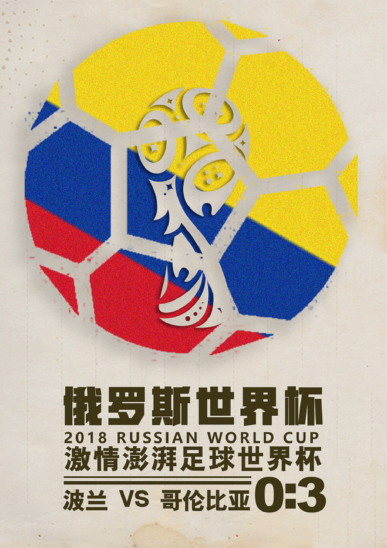 风机控制柜安装