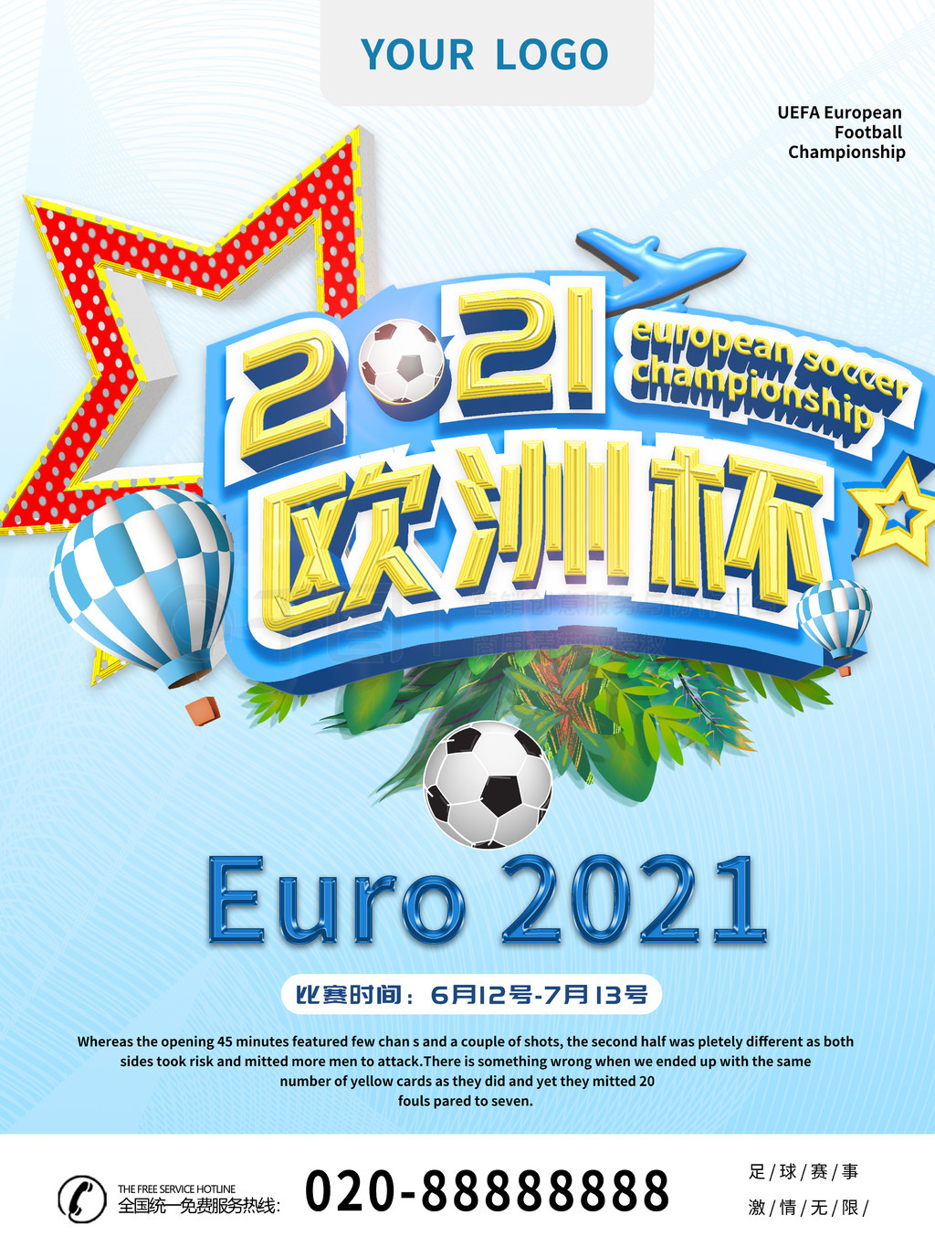 北京通州国际财富中心消防维保方案