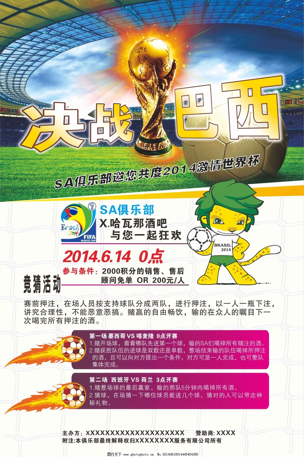 玛钢门窗厂工程实例——奥运场馆鸟巢